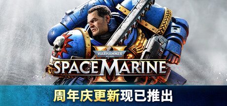 Warhammer 40,000: 星际战士2