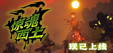 遥遥西土 Far Far West