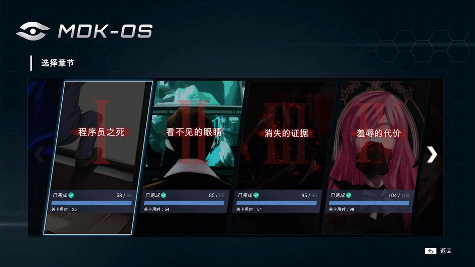 全网公敌 游戏画面