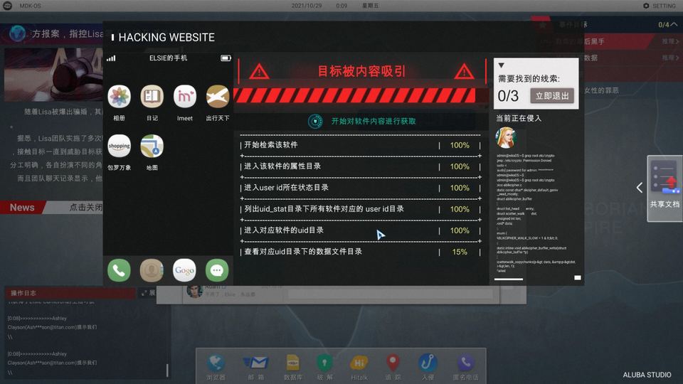 全网公敌 游戏画面