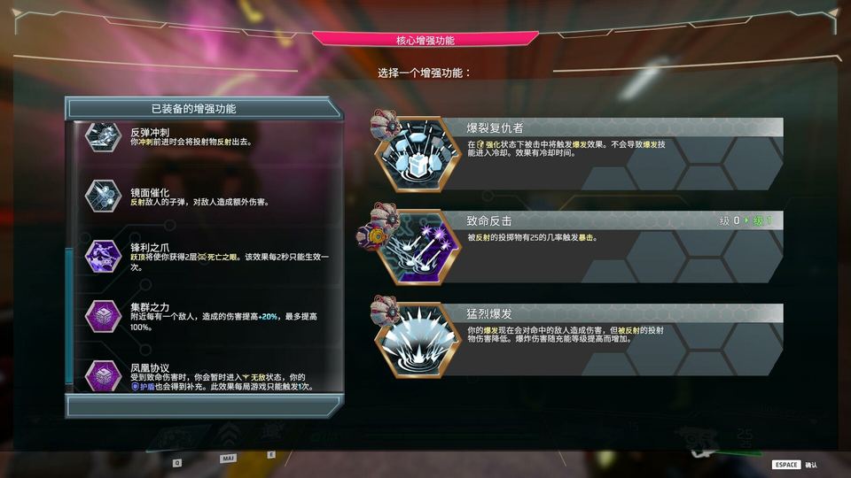 塑战核心 游戏画面