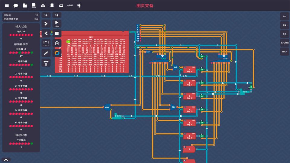 Turing Complete 游戏画面