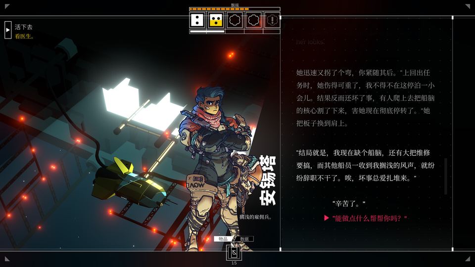 深空梦里人 游戏画面