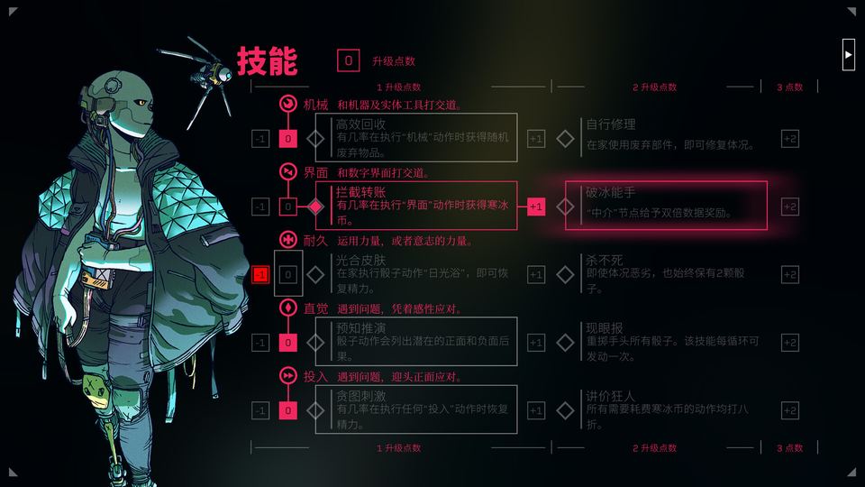深空梦里人 游戏画面