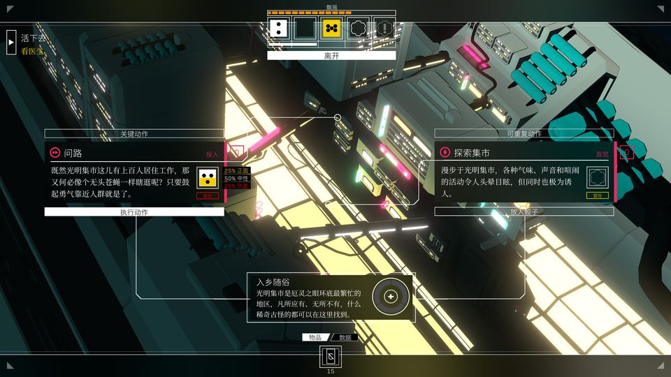 深空梦里人 游戏画面