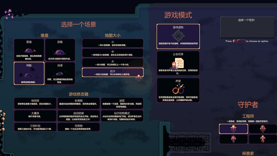 Dome Keeper 穹顶守护者 游戏画面