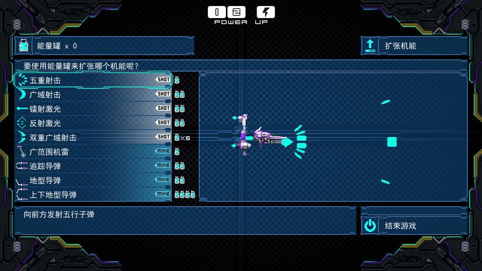 DRAINUS 游戏画面