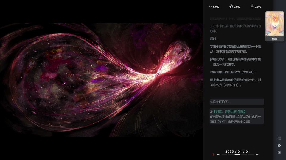 逐光星火 游戏画面