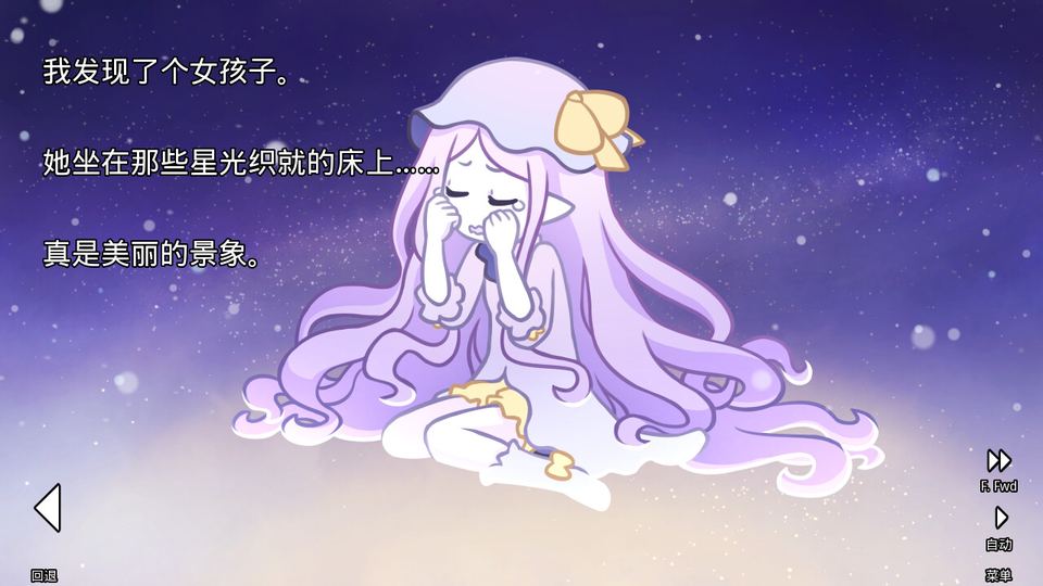 她的眼泪曾是我的光芒 游戏画面