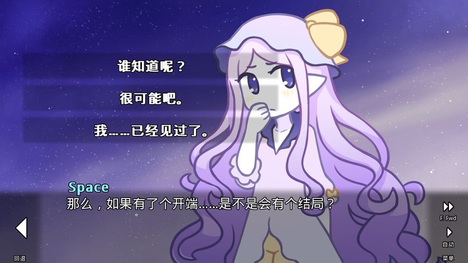 她的眼泪曾是我的光芒 游戏画面