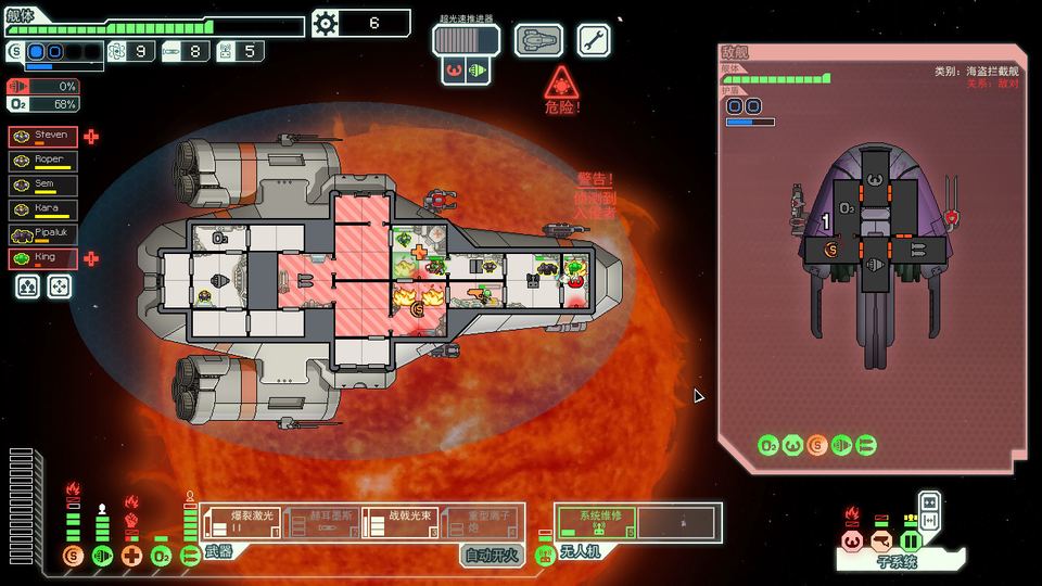 FTL: Faster Than Light 游戏画面