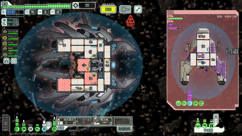 FTL: Faster Than Light 游戏画面