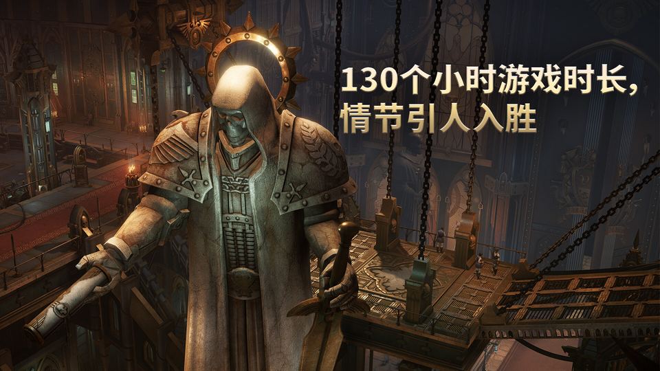Warhammer 40,000: 行商浪人 游戏画面