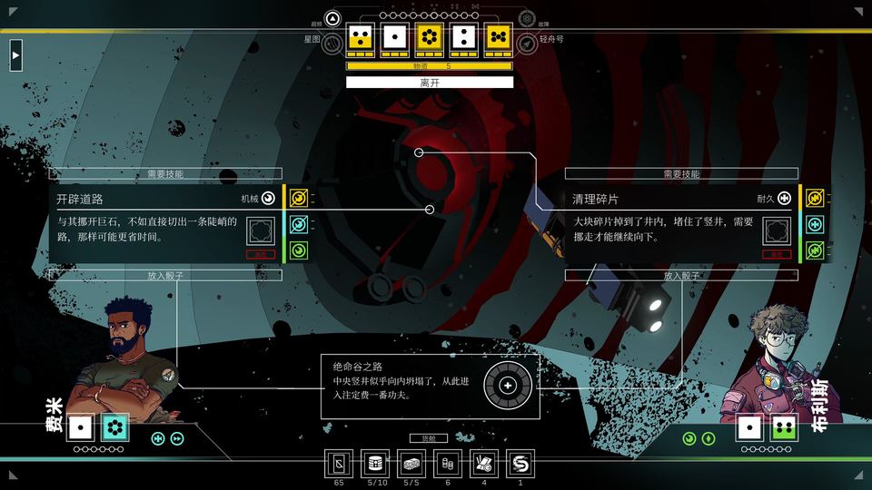 深空梦里人2:逐星之旅 游戏画面