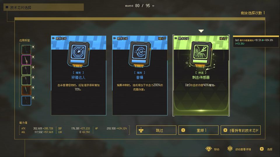 零秒：时光的归途 游戏画面