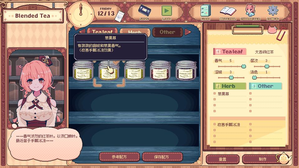 兽娘红茶馆 游戏画面