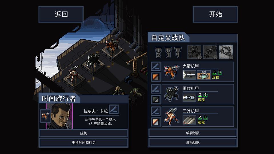Into the Breach 游戏画面