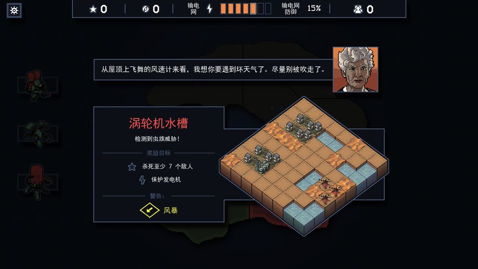 Into the Breach 游戏画面