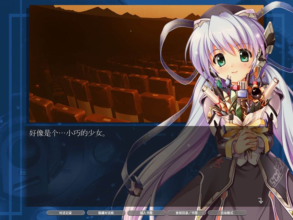 planetarian HD 游戏画面