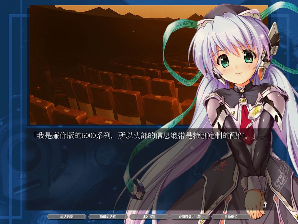 planetarian HD 游戏画面
