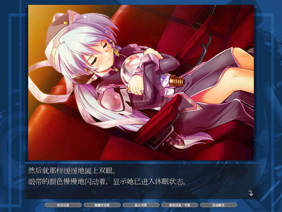 planetarian HD 游戏画面