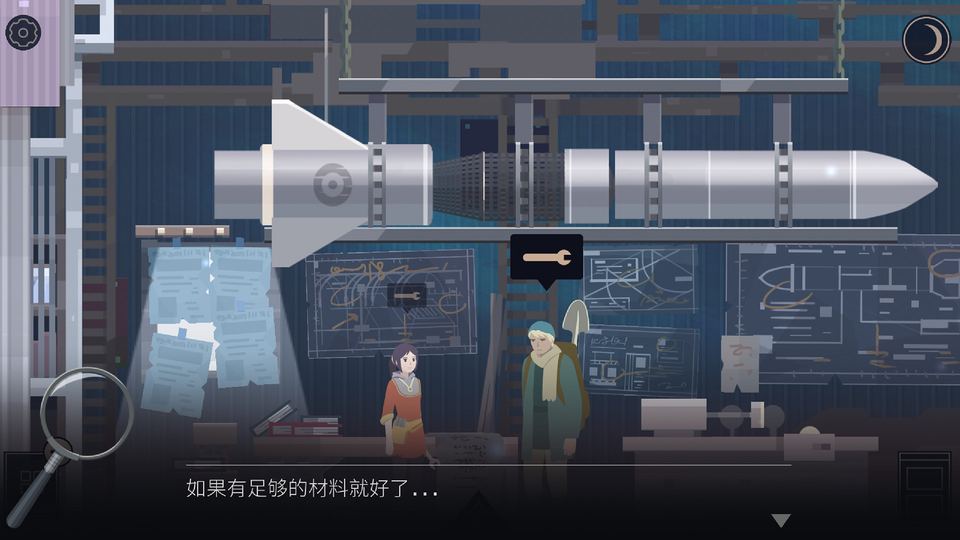 OPUS:灵魂之桥 游戏画面