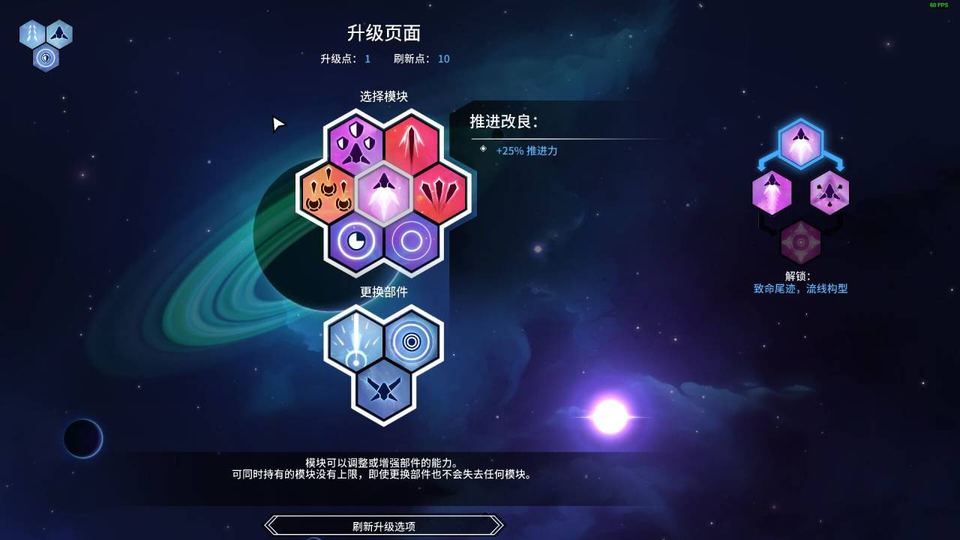 新星漂移 Nova Drift 游戏画面